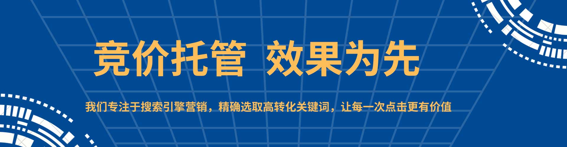 绥中如何做sem